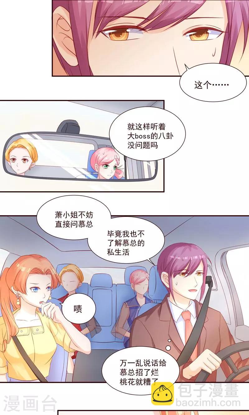 第29话 要么爱，要么死2