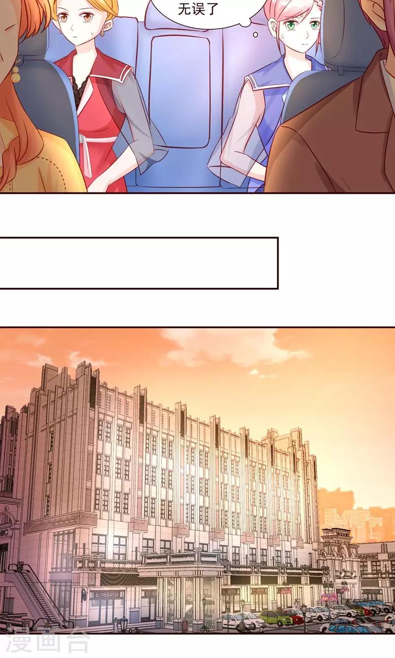 第29话 要么爱，要么死4