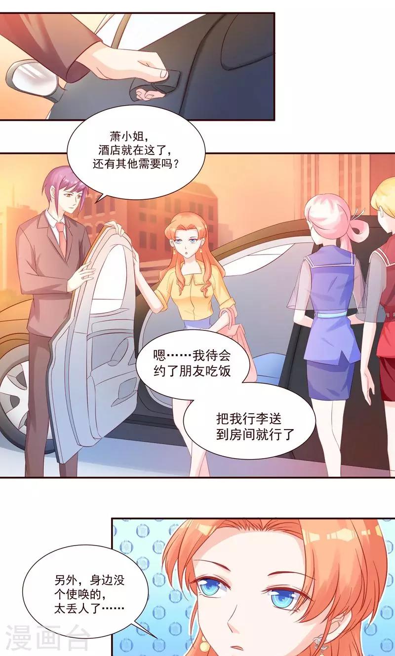 第29话 要么爱，要么死5