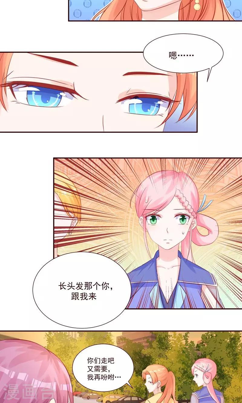 第29话 要么爱，要么死6
