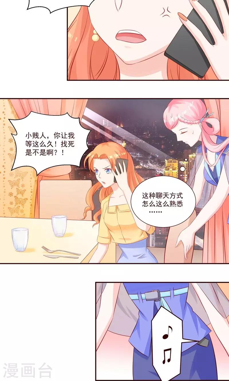 第29话 要么爱，要么死8