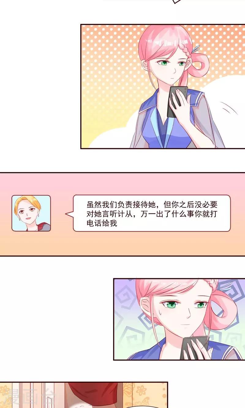 第29话 要么爱，要么死9