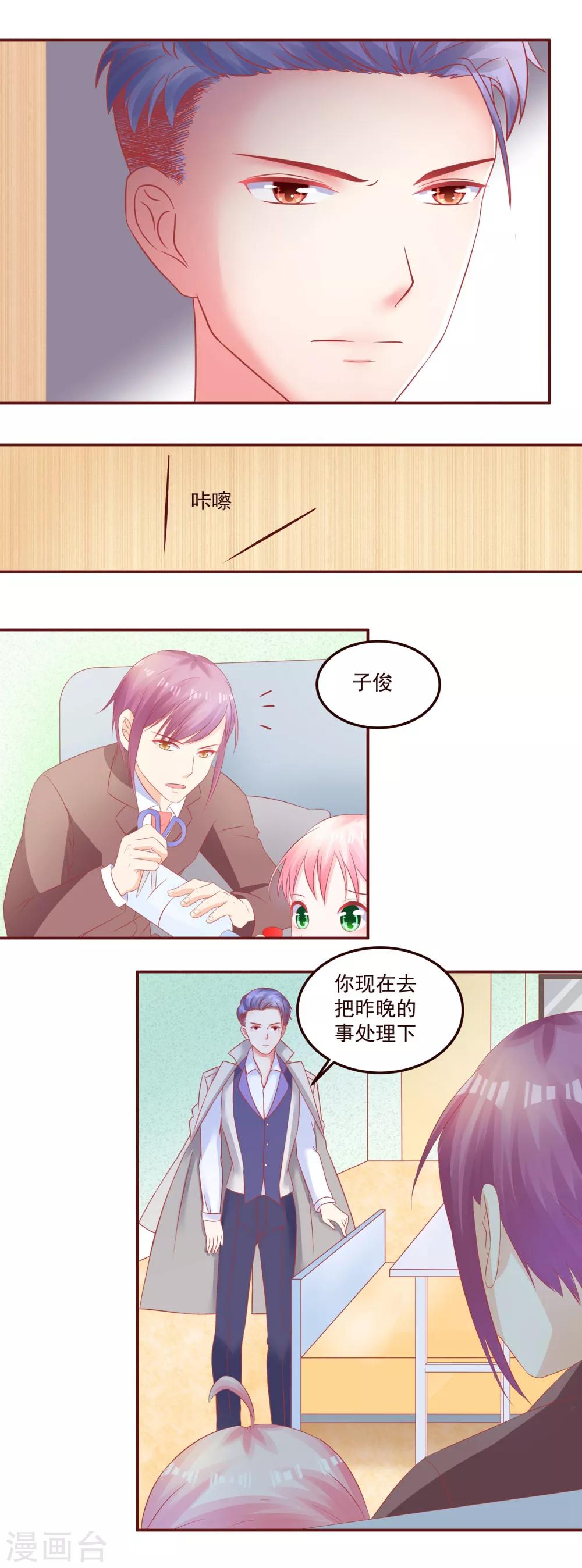 第41话 盼着你幸福2