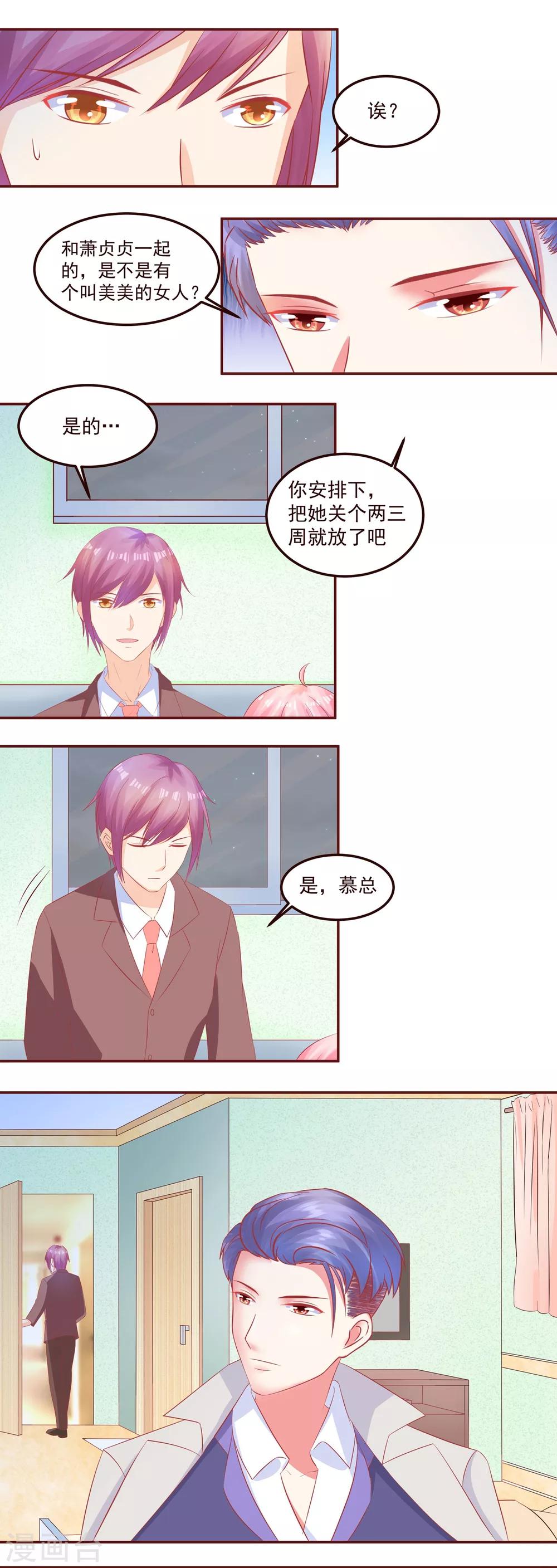 第41话 盼着你幸福3