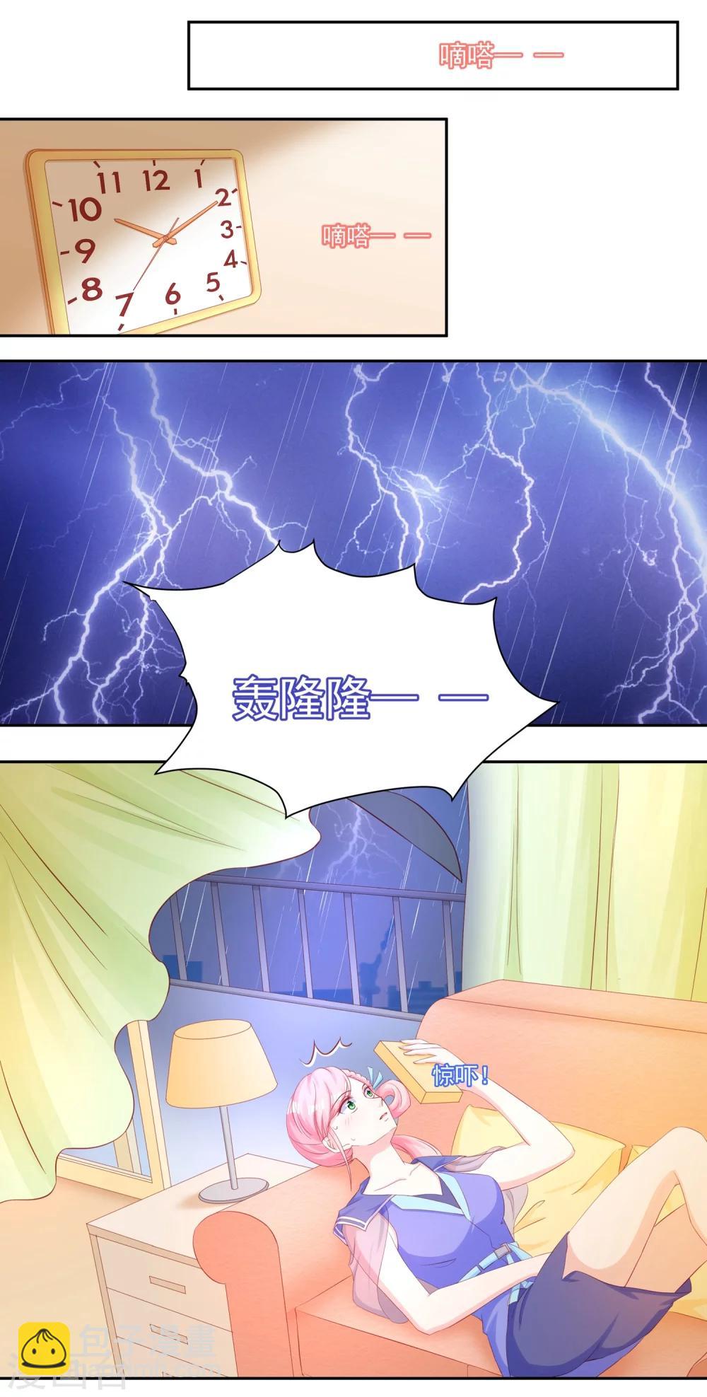 第43话 不习惯他给的宠溺17