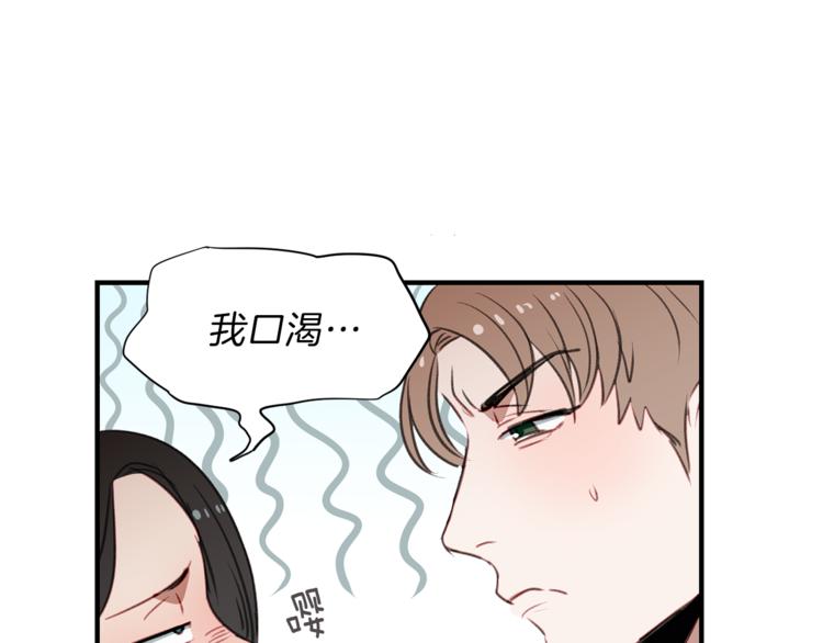 第1话 麻烦的客人122