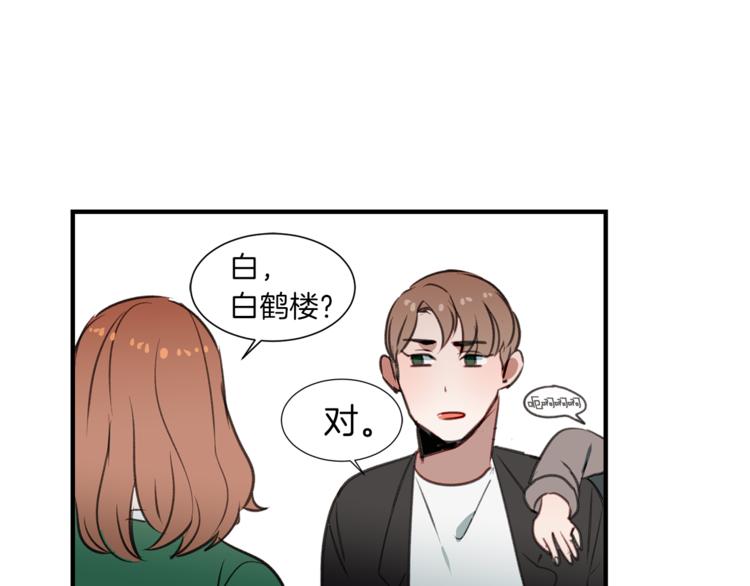 第1话 麻烦的客人142