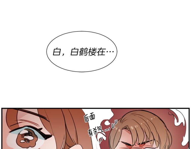 第1话 麻烦的客人148