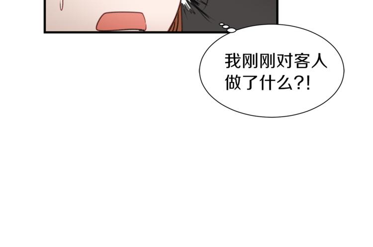 第1话 麻烦的客人165