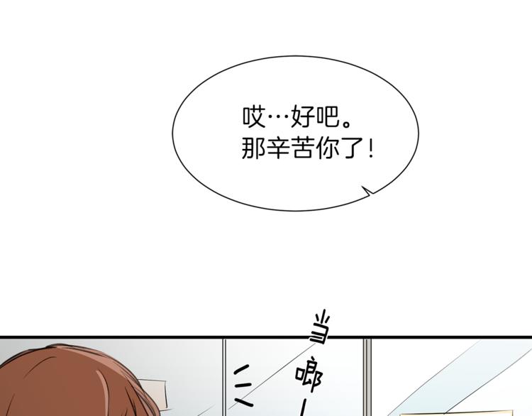 第1话 麻烦的客人52