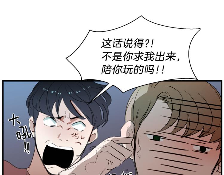 第1话 麻烦的客人80