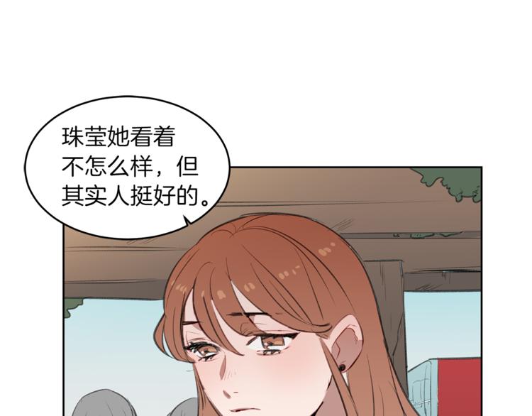 第3话 误会解除102
