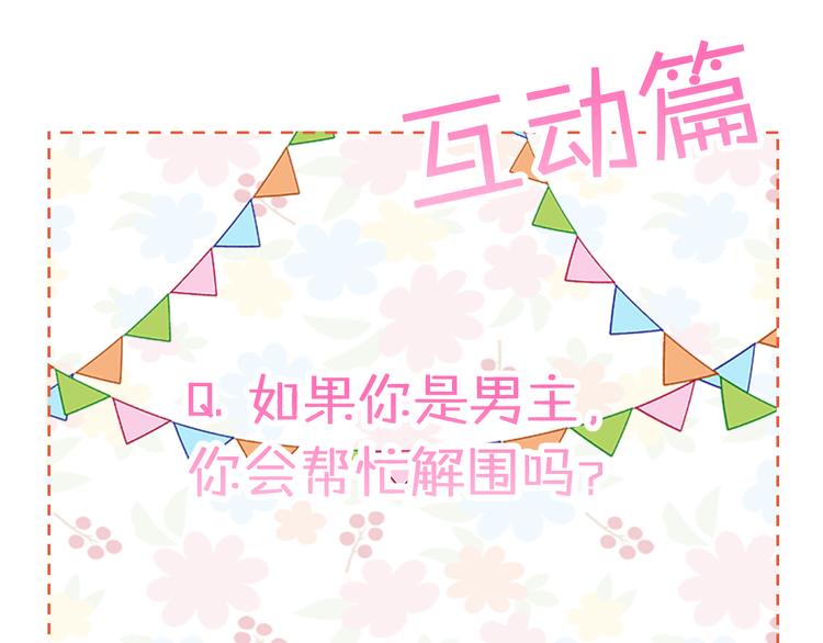 第3话 误会解除150
