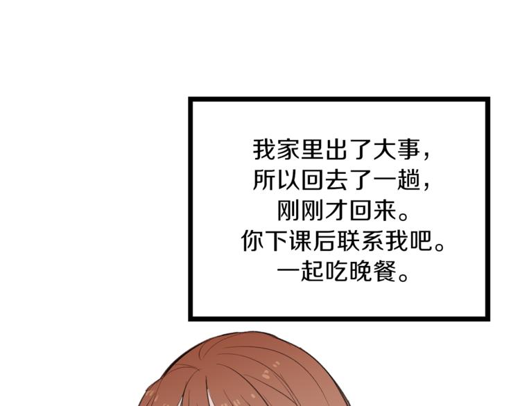 第3话 误会解除24