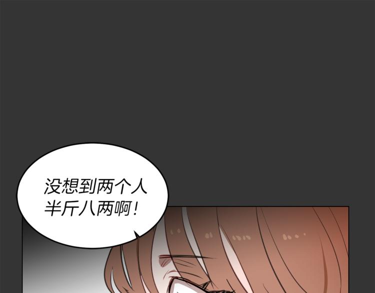 第11话 再遇前女友90