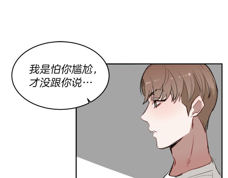 第19话 喜欢的人112