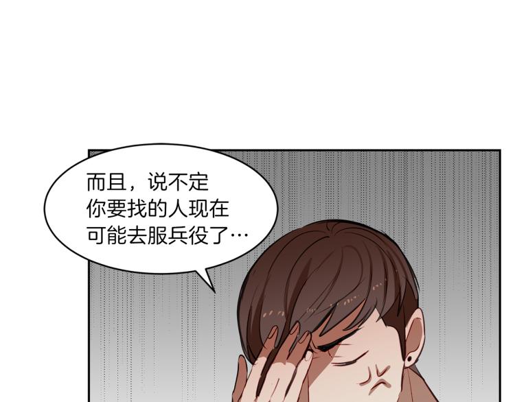 第19话 喜欢的人8