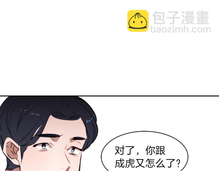 第19话 喜欢的人98