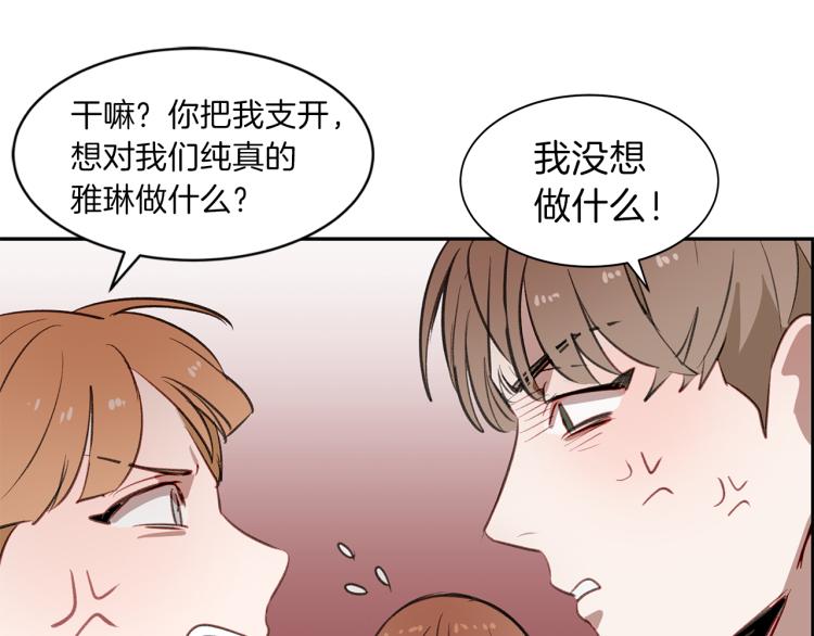 第20话 记忆中的雕塑114