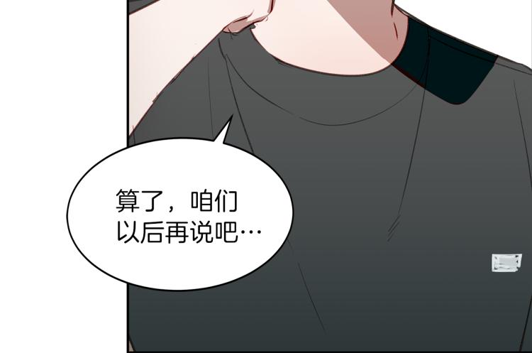 第20话 记忆中的雕塑119