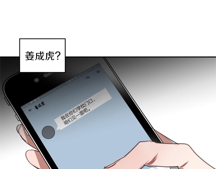 第20话 记忆中的雕塑122