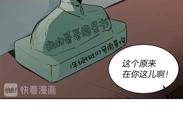 第20话 记忆中的雕塑31