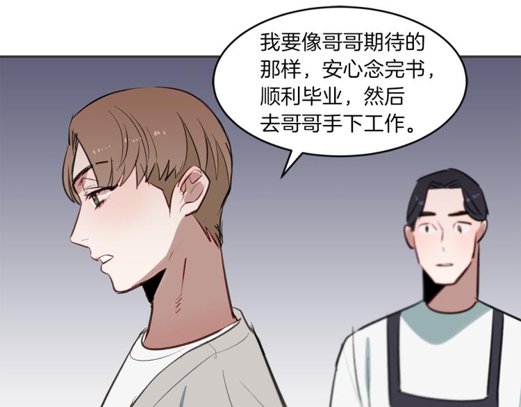 第20话 记忆中的雕塑82