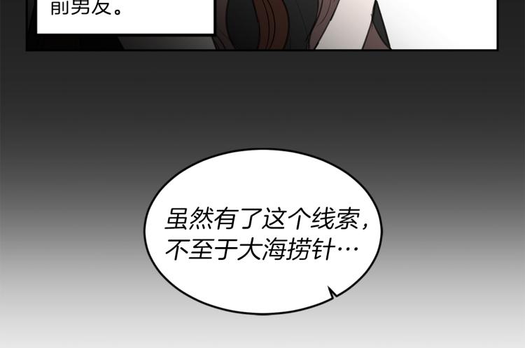 第20话 记忆中的雕塑93