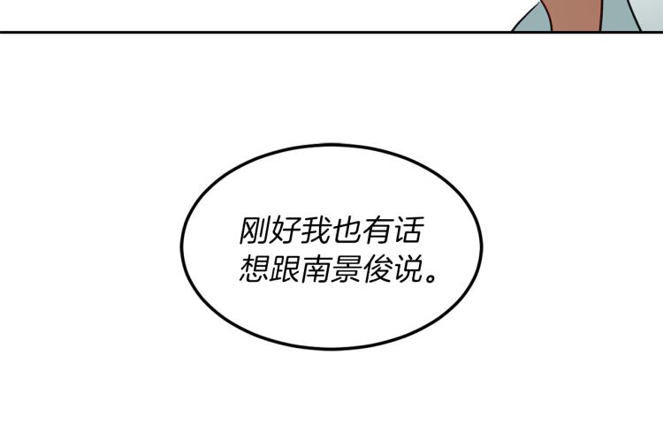 第20话 记忆中的雕塑99