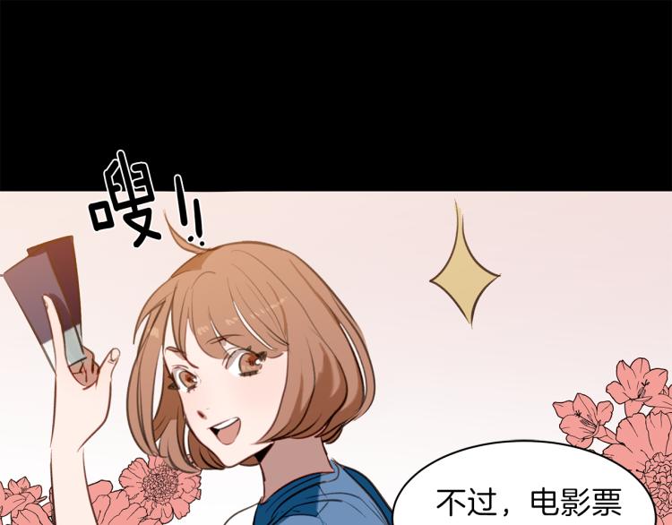第25话 第一次“约会”44