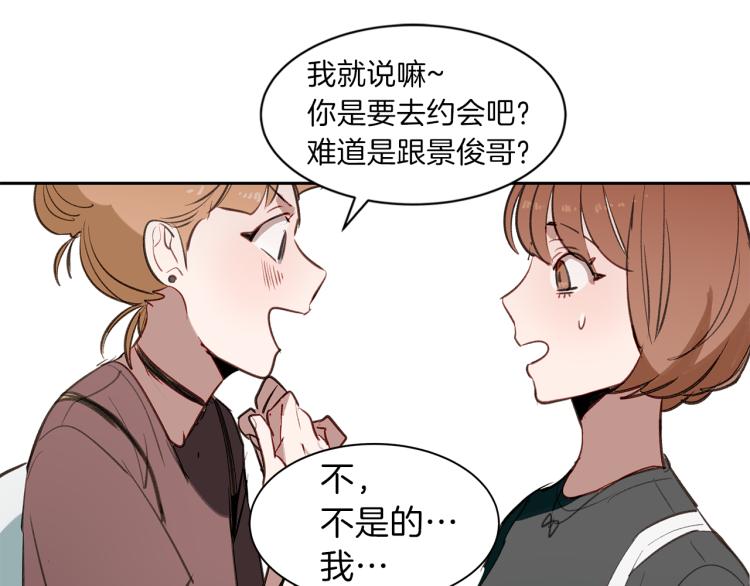 第25话 第一次“约会”52