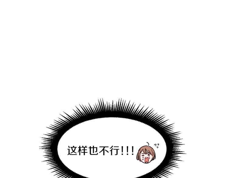 第25话 第一次“约会”78