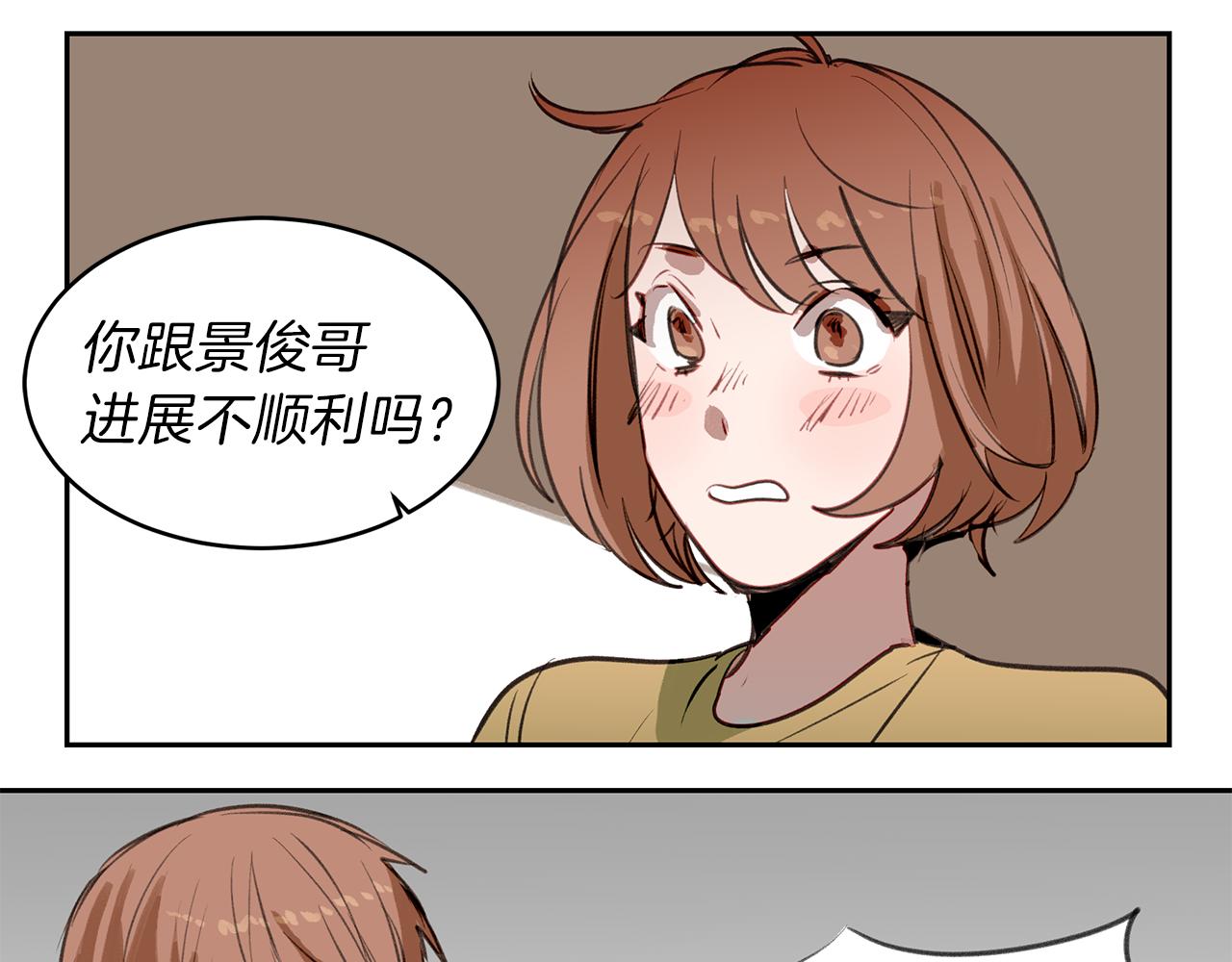 第28话 男朋友女朋友13