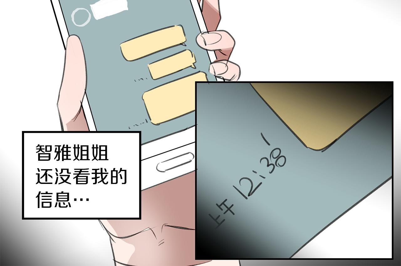 第28话 男朋友女朋友18