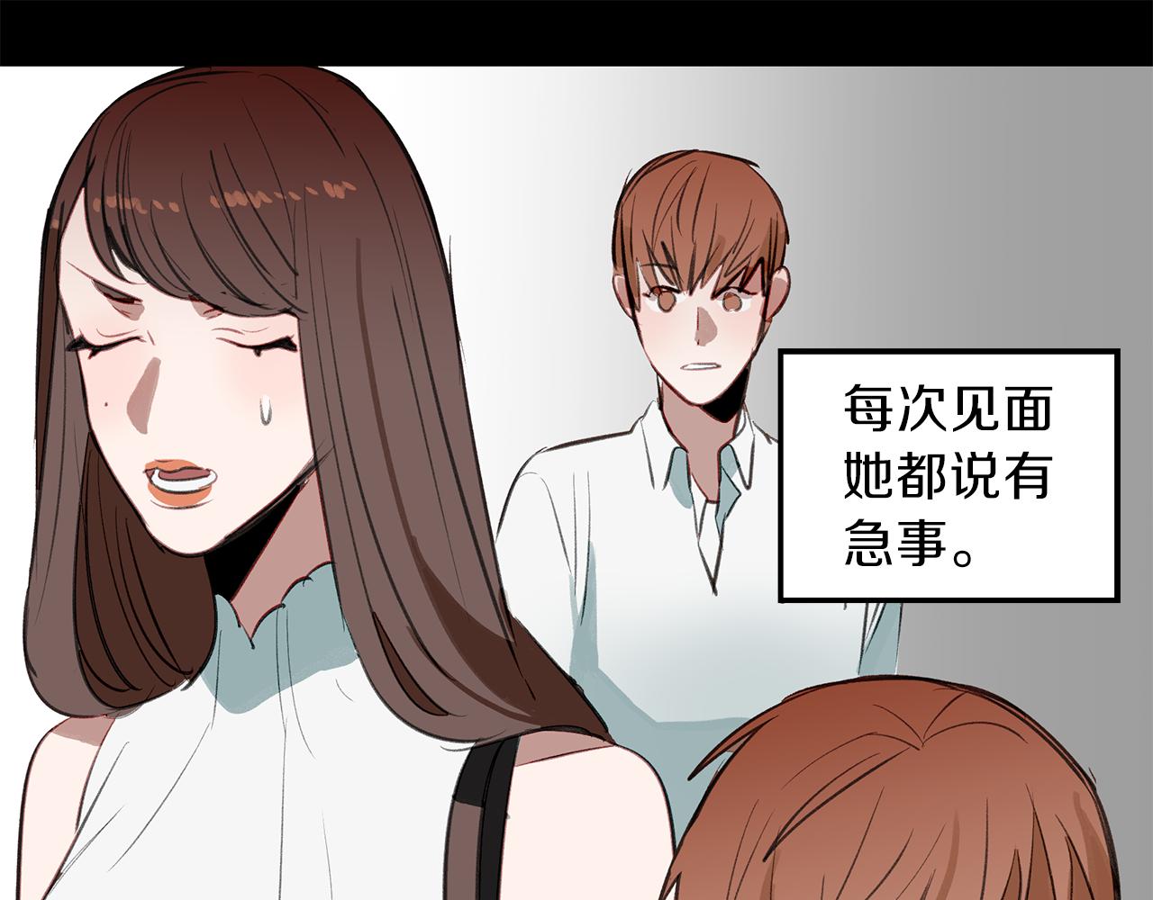 第28话 男朋友女朋友19