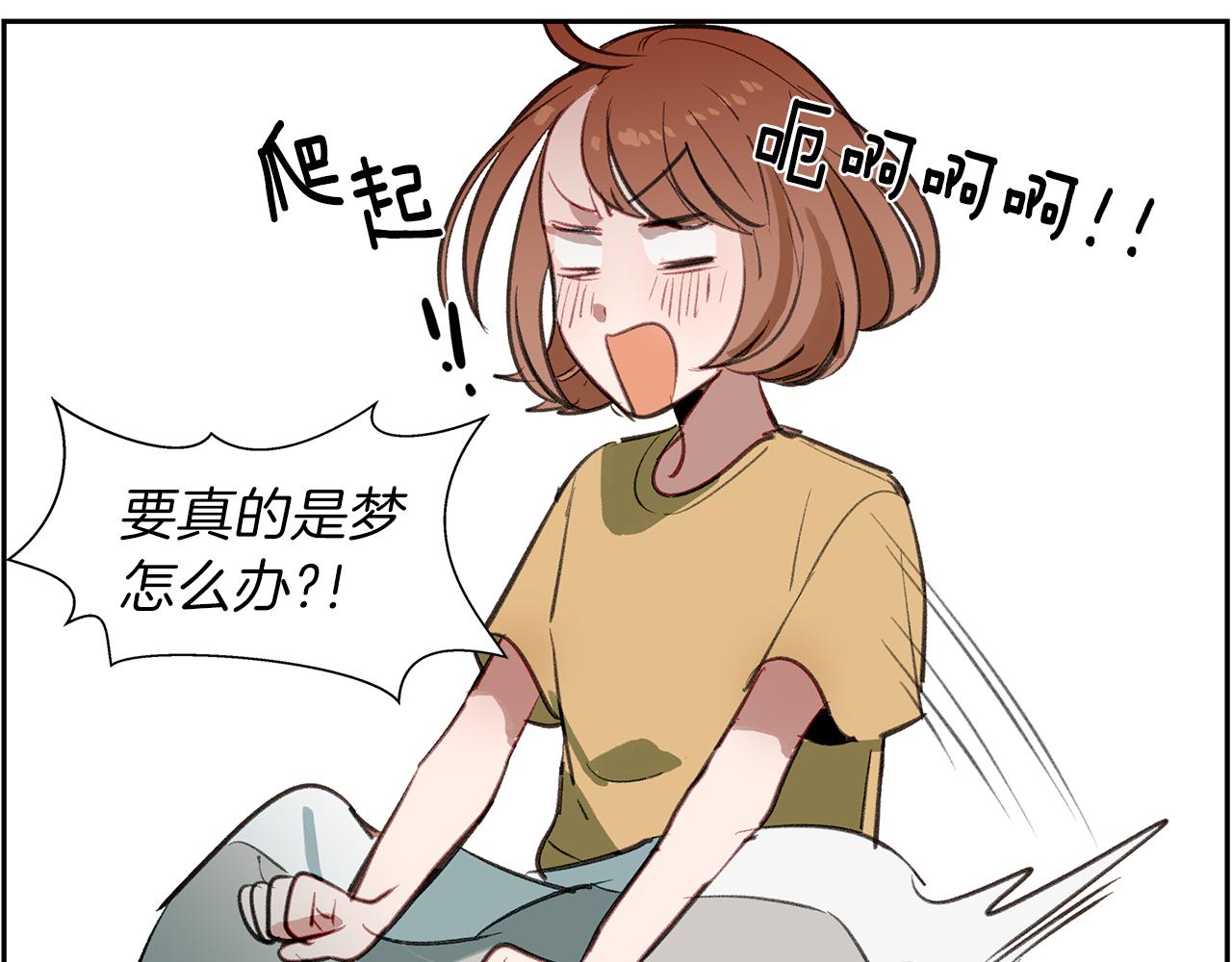 第28话 男朋友女朋友4