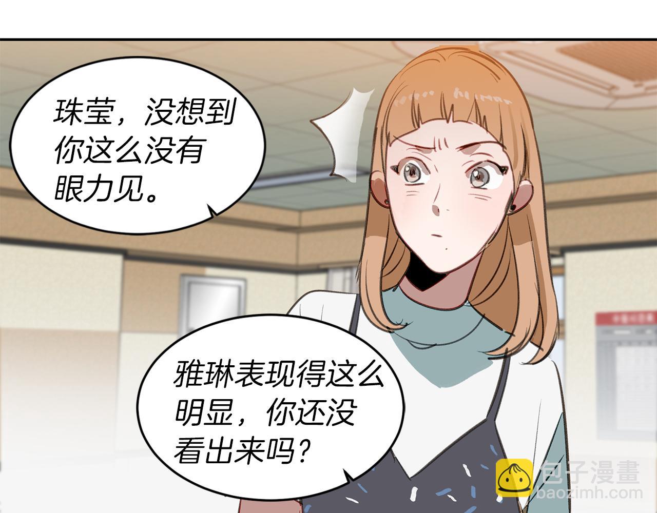 第28话 男朋友女朋友49