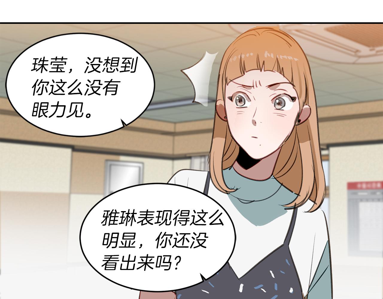 第28话 男朋友女朋友53
