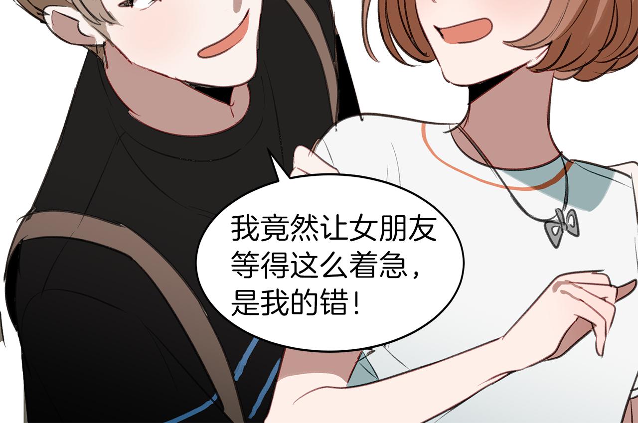 第28话 男朋友女朋友76