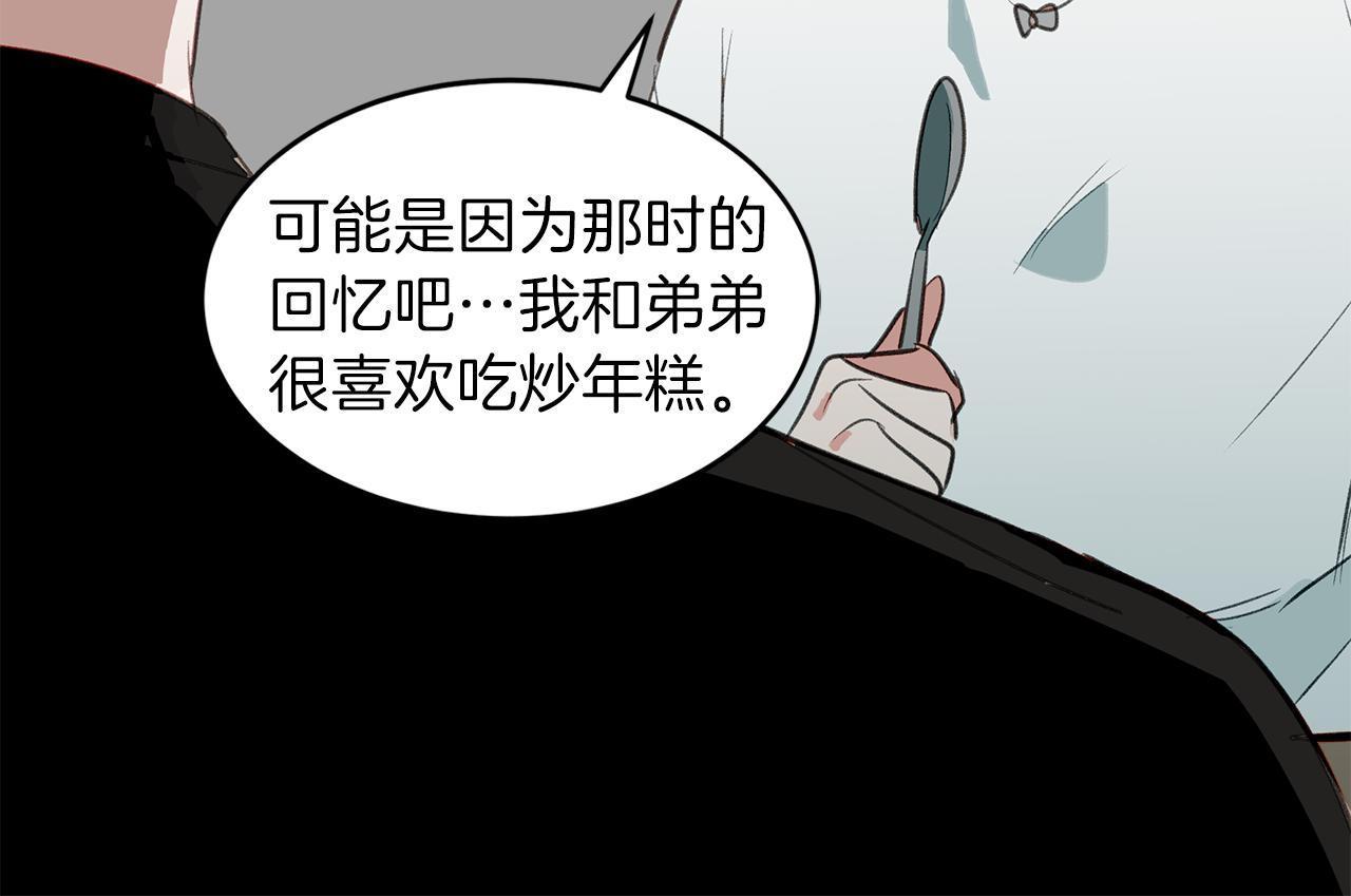 第28话 男朋友女朋友86