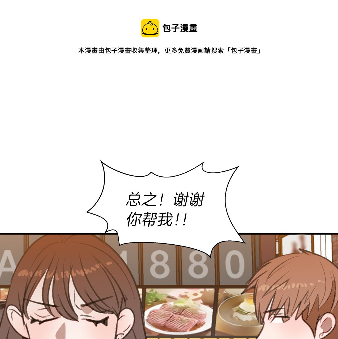 第47话 危机浮现0