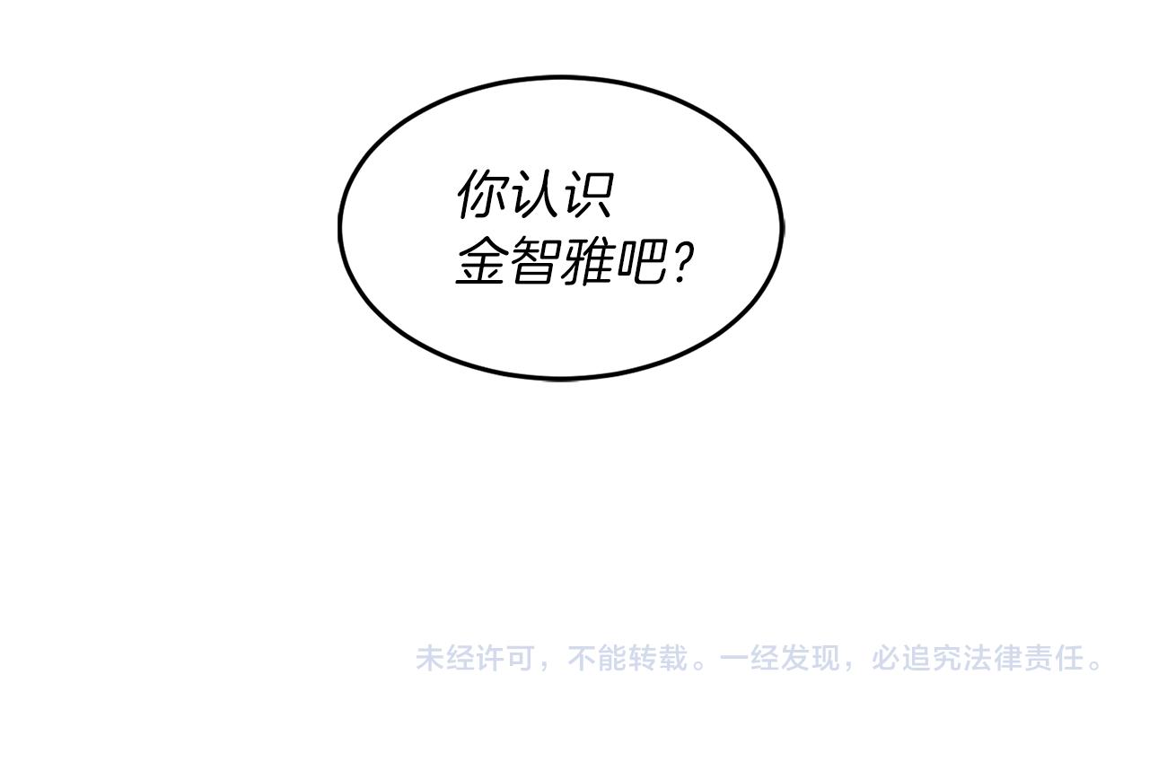 第47话 危机浮现110