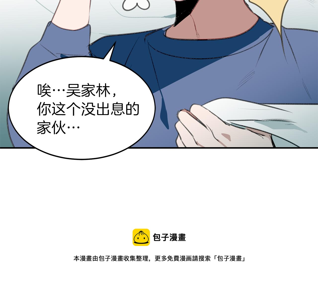 第47话 危机浮现24