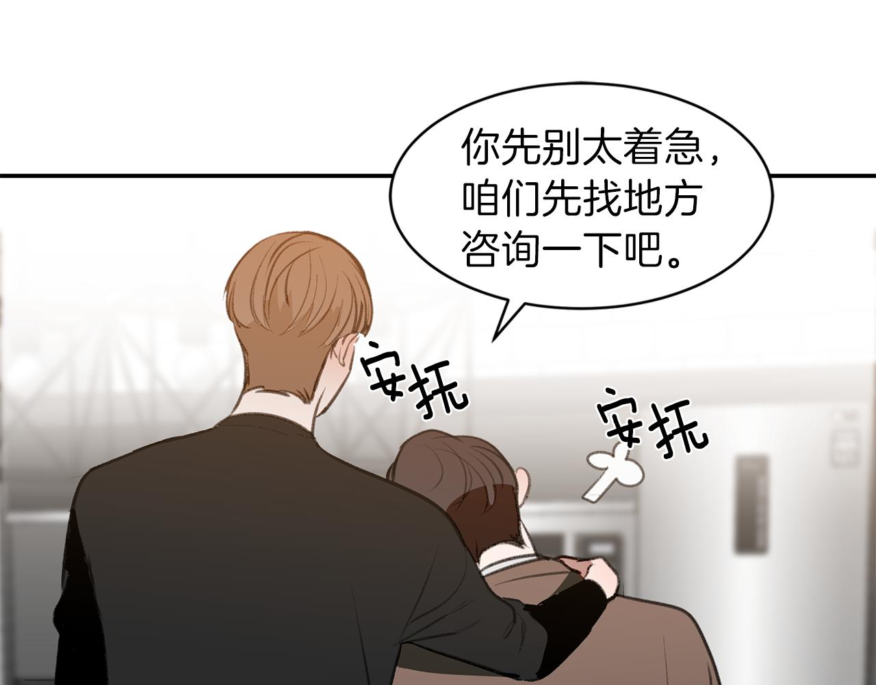 第47话 危机浮现45