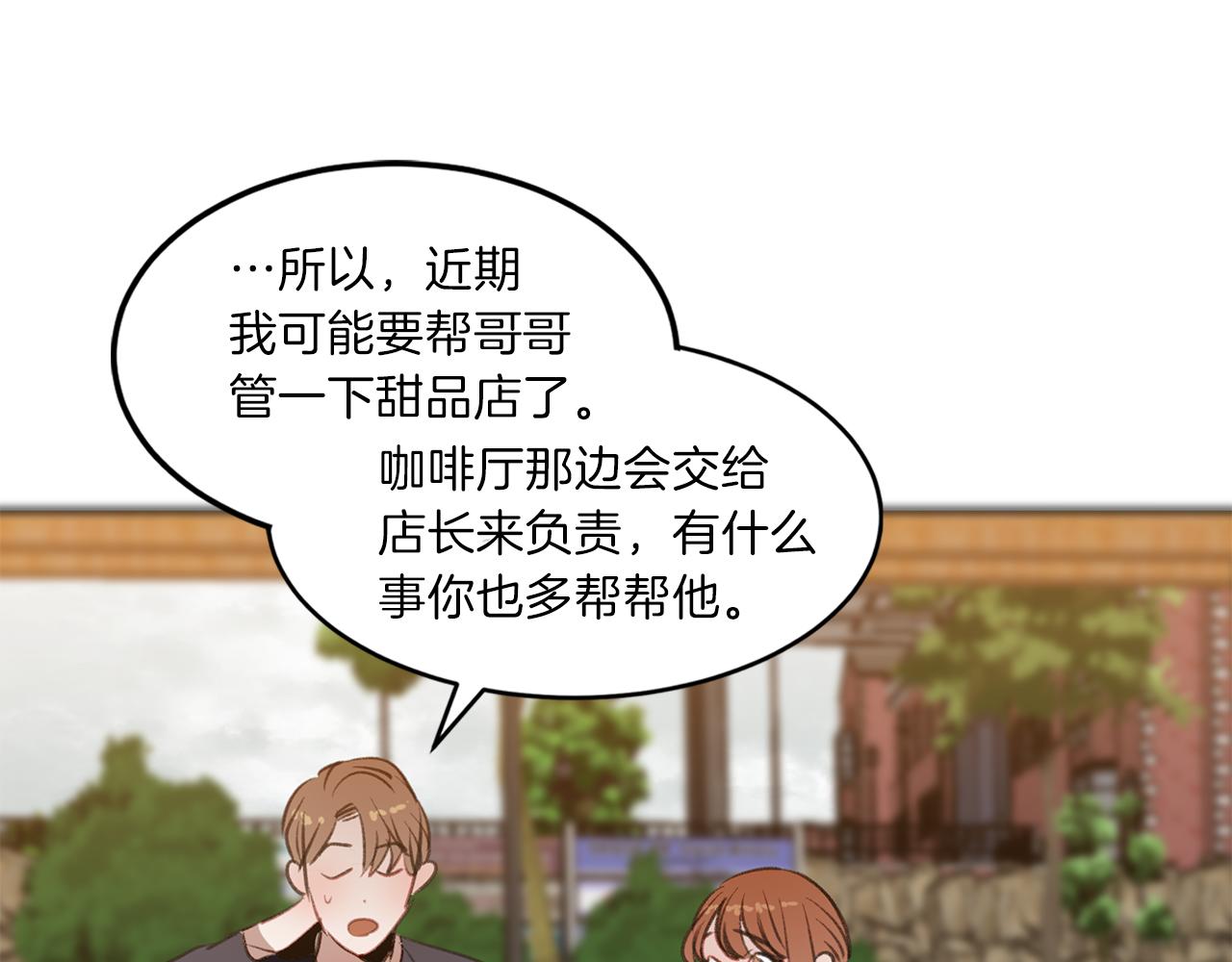 第47话 危机浮现47