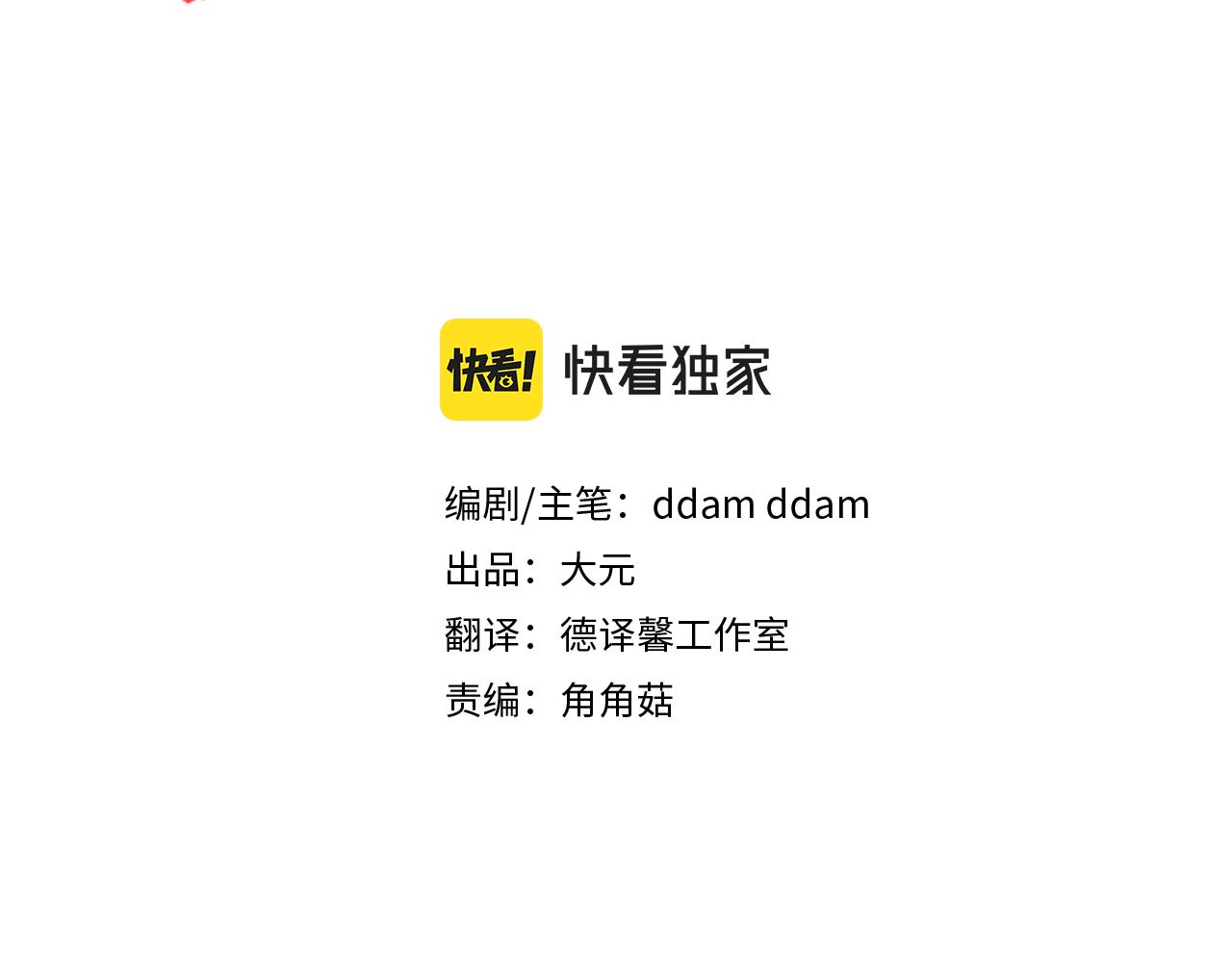 第47话 危机浮现6