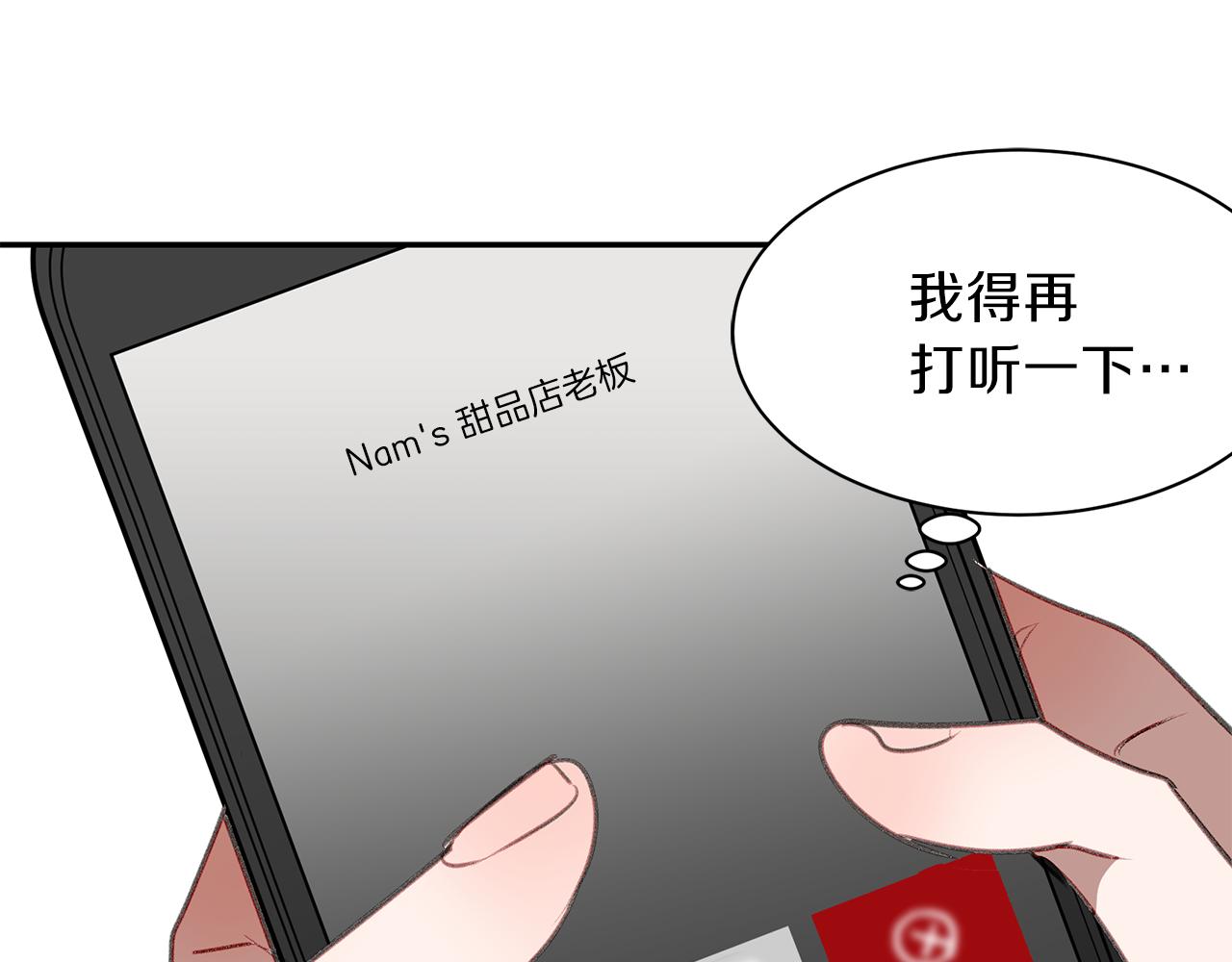 第47话 危机浮现99