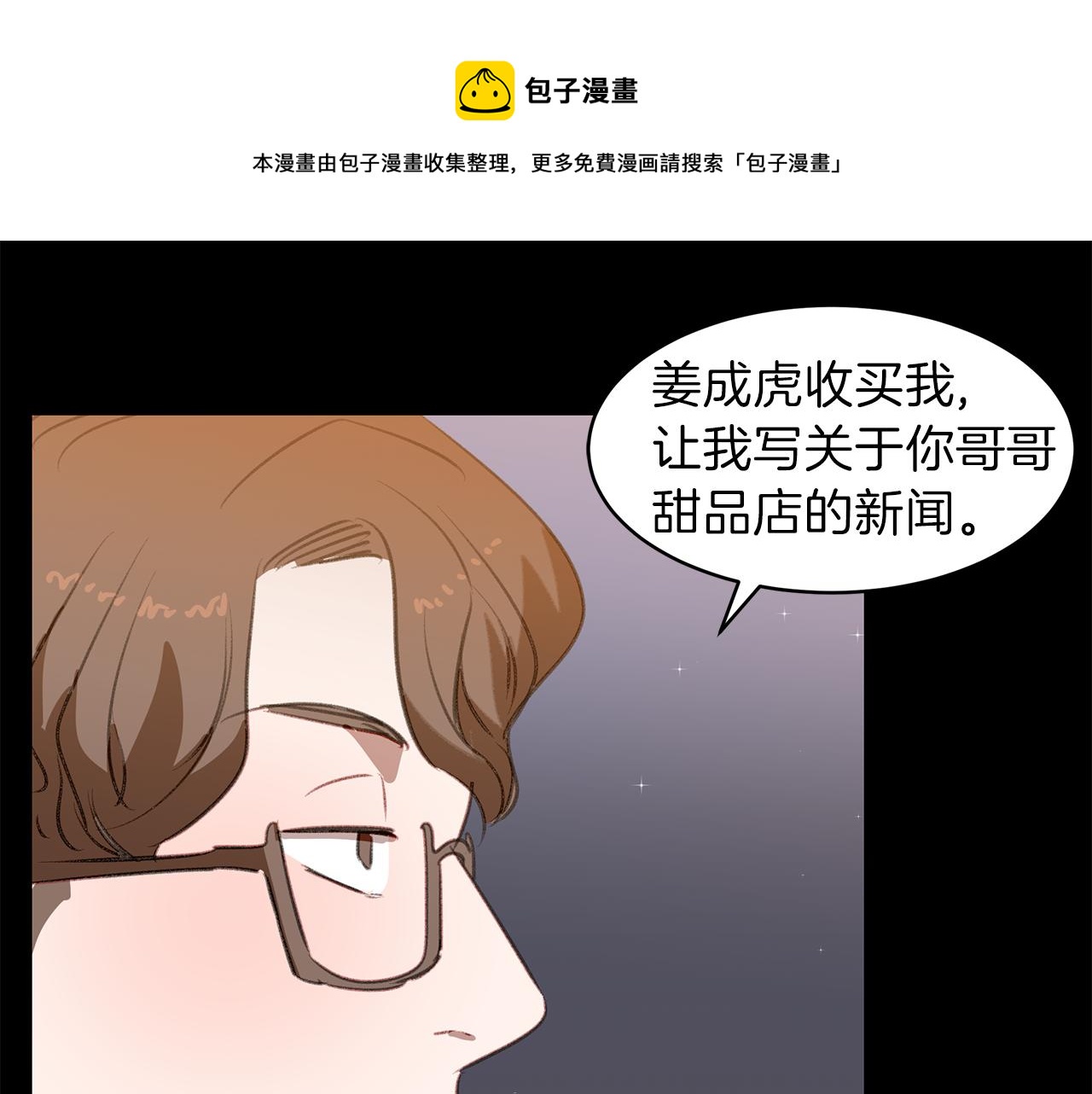 第51话 故意闹事10