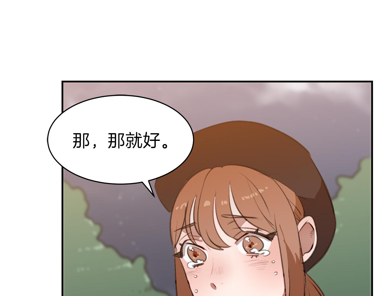 第51话 故意闹事101
