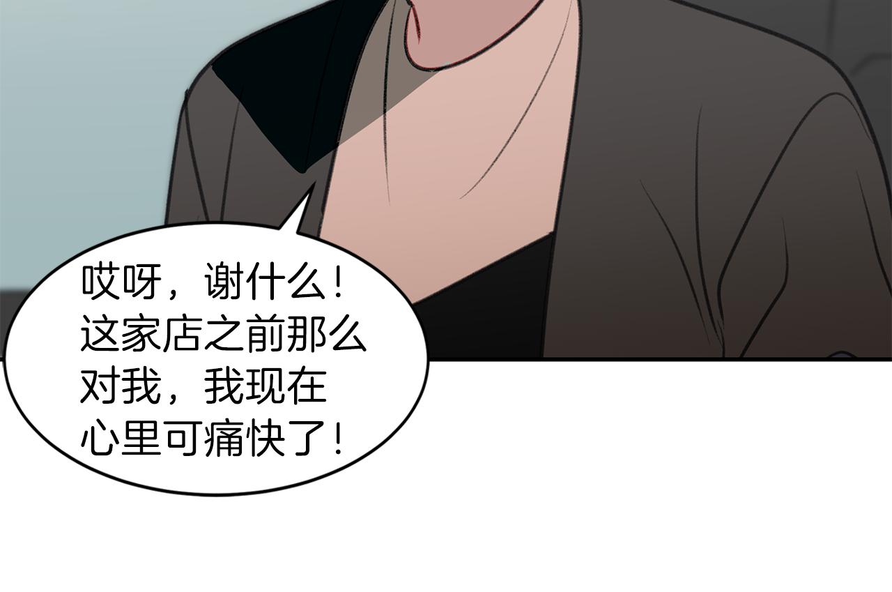 第51话 故意闹事114
